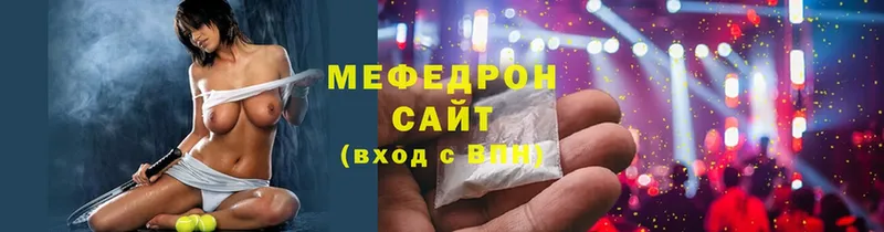 Мефедрон кристаллы Грайворон